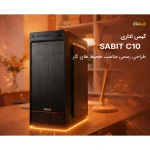 کیس کامپیوتر سابیت C-10
