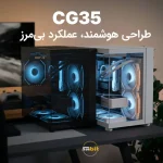 کیس کامپیوتر سابیت CG-35b